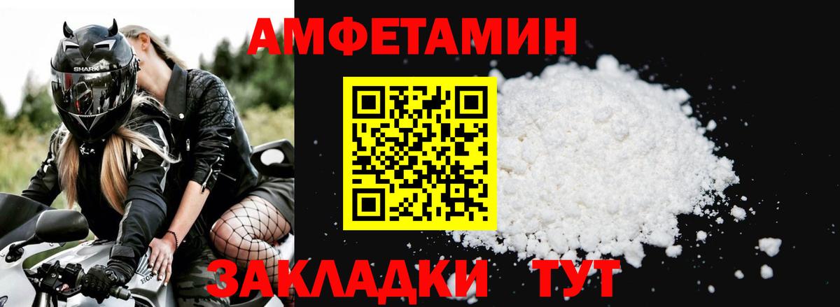 blacksprut   Кропоткин  АМФЕТАМИН 97%  Amphetamine 