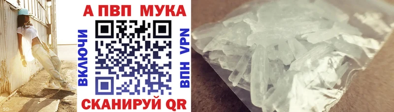 магазин продажи   Кропоткин  A-PVP СК 