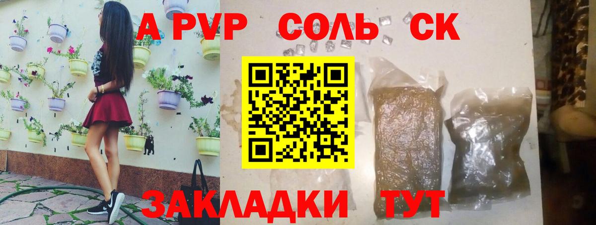 ГАШ  Кокаин  Кропоткин  Вход с VPN  Экстази  АМФЕТАМИН кристаллы  Канабис  А ПВП СК кристаллы  Меф МЯУ МЯУ кристаллы 