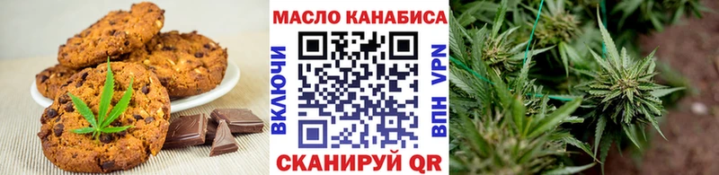 Еда ТГК марихуана Кропоткин