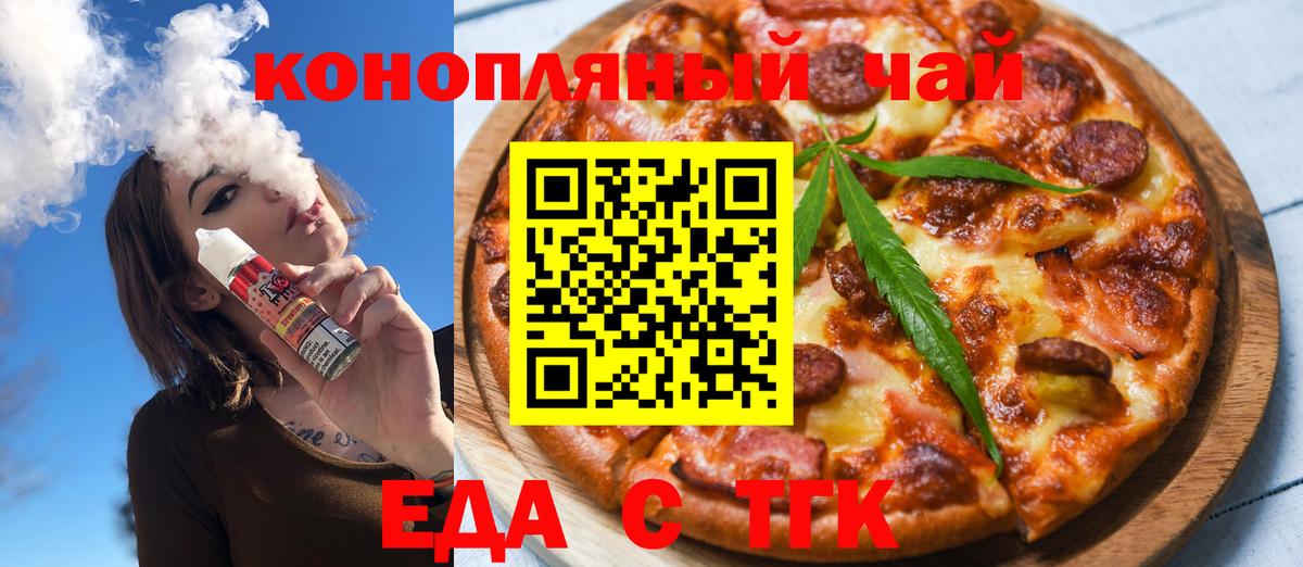 Кропоткин  Печенье с ТГК конопля  Вход с VPN 