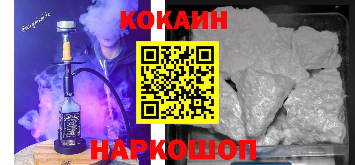 КОКАИН Боливия  Кокаин VHQ  Кропоткин 