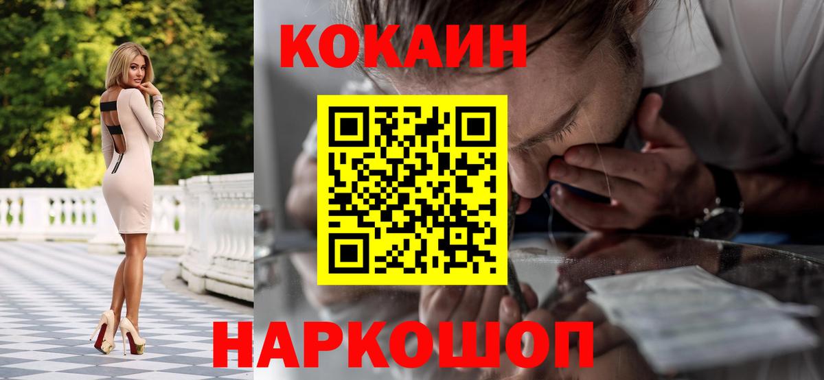 КОКАИН Боливия Кропоткин