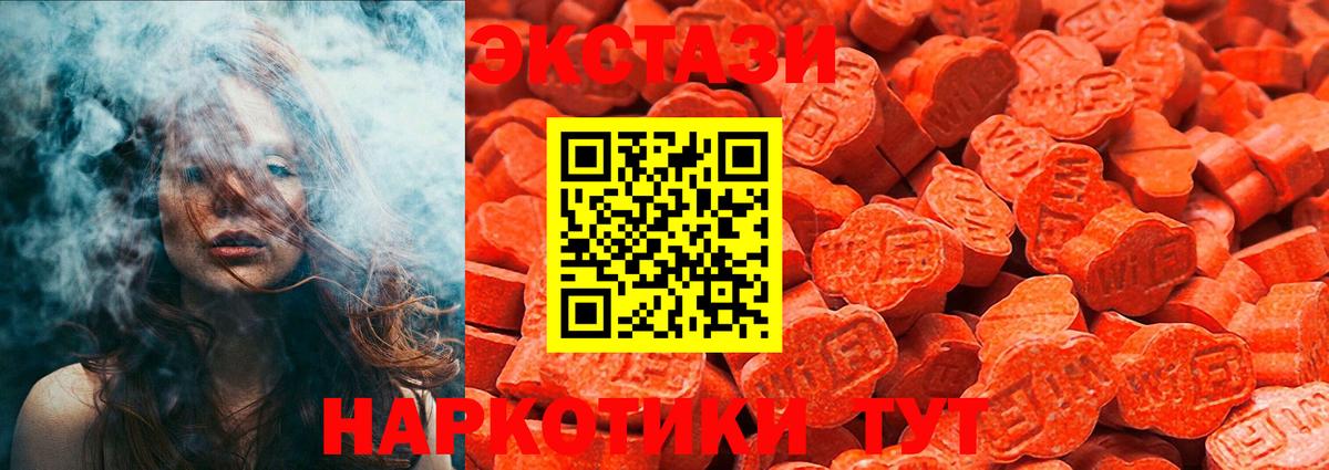 Ecstasy 300 mg Кропоткин