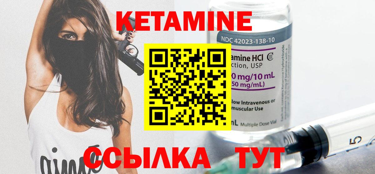 Кетамин ketamine Кропоткин