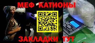 мефедрон Балаково