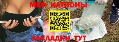 мефедрон Балаково