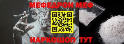 мефедрон Балаково