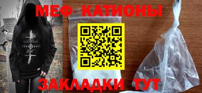 мефедрон Балаково