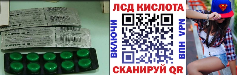 LSD-25 экстази ecstasy Кропоткин