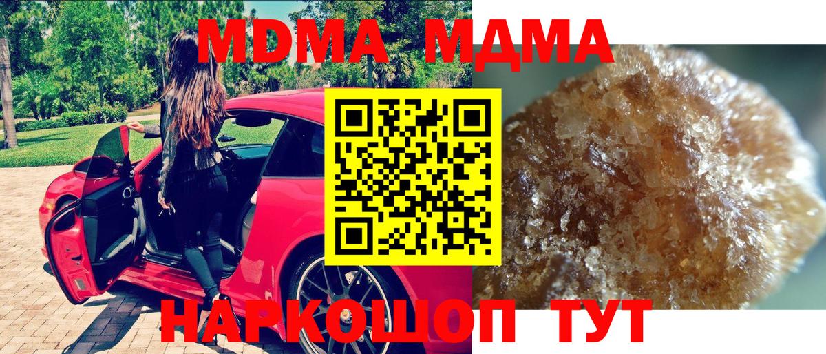 МДМА VHQ  MDMA  МДМА Molly  Кропоткин  Вход с VPN 