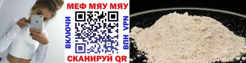 где найти Кропоткин МЯУ-МЯУ кристаллы