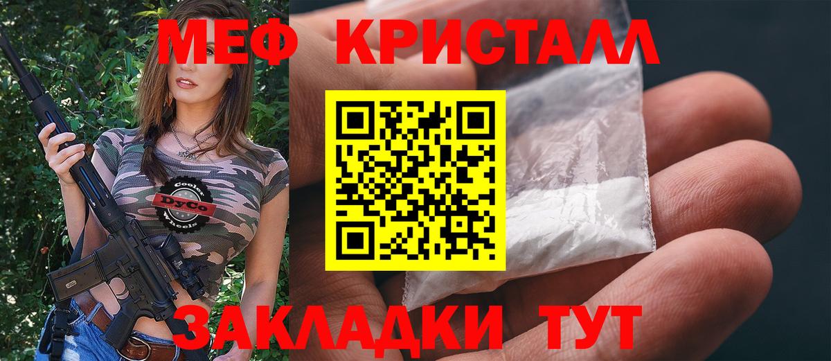 МЕФ мука Кропоткин