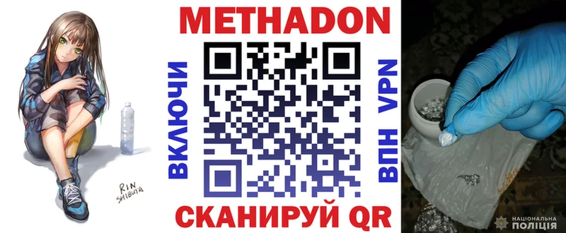 Метадон кристалл Кропоткин