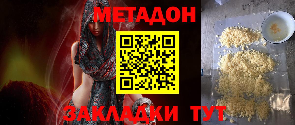Метадон VHQ Кропоткин