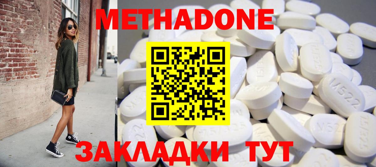Кропоткин  МЕТАДОН мёд  МЕТАДОН кристалл  Вход с VPN 