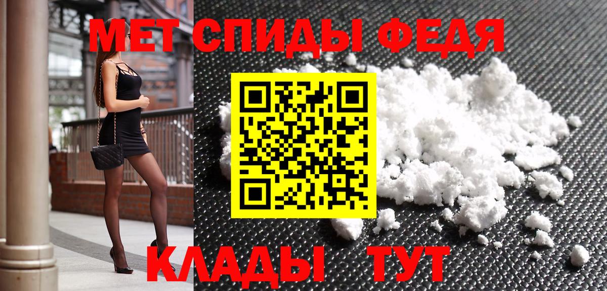 МЕТАМФЕТАМИН Декстрометамфетамин 99.9% Кропоткин