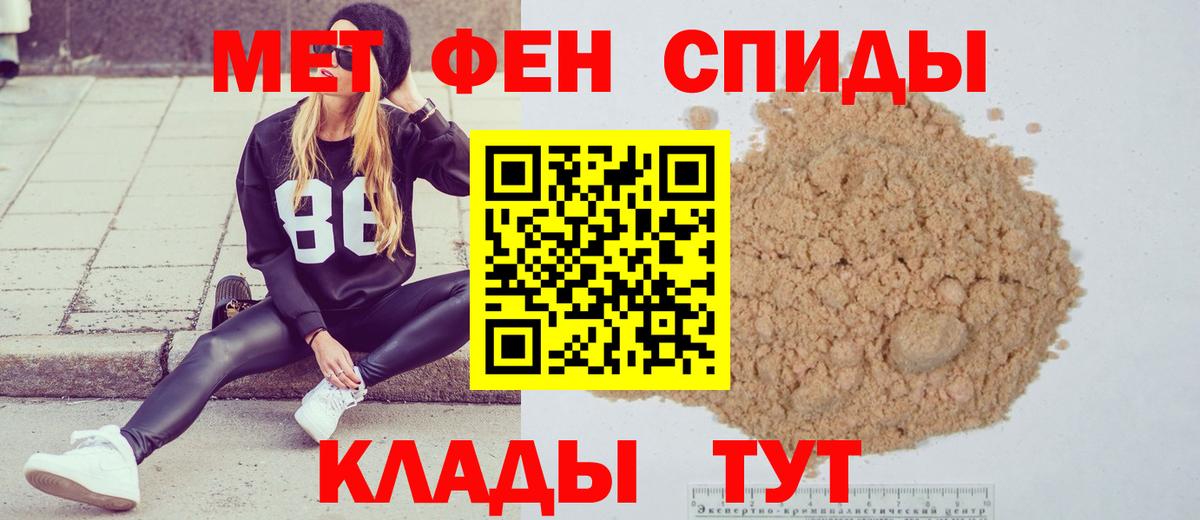 МЕТАМФЕТАМИН мет  Кропоткин 