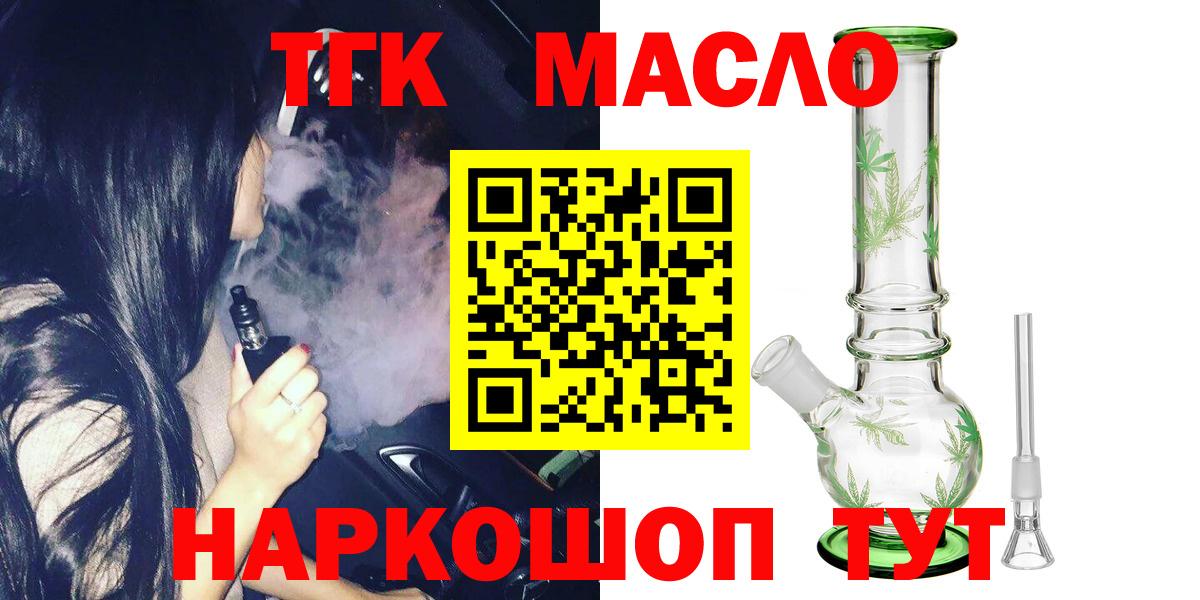 закладки  Дистиллят ТГК THC oil  гидра ССЫЛКА  Кропоткин  Вход с VPN 